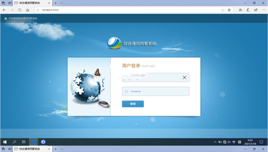  惠阳无线通信对讲调度网管系统