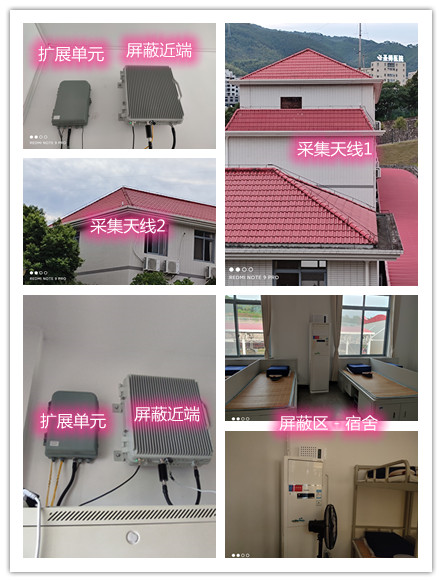  惠阳某武警部队宿舍屏蔽案例（数字信令级）