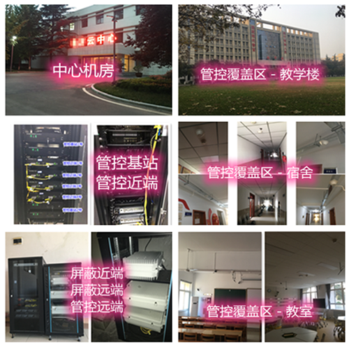  惠阳某军事院校管控案例（数字信令级）