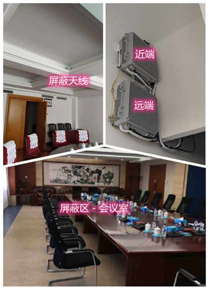  惠阳某机关单位会议室屏蔽案例（数字信令级）