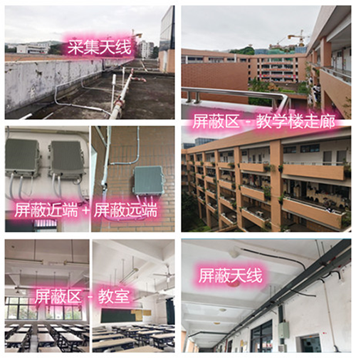  惠阳某中学考场屏蔽案例（数字信令级）